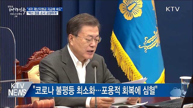 생방송 대한민국 2부 (822회)