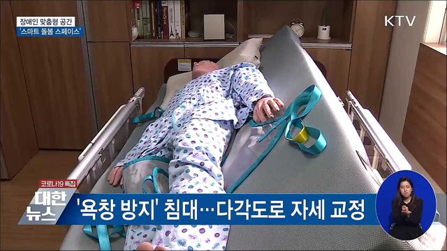 장애인 맞춤형 공간···&#39;스마트 돌봄 스페이스&#39;