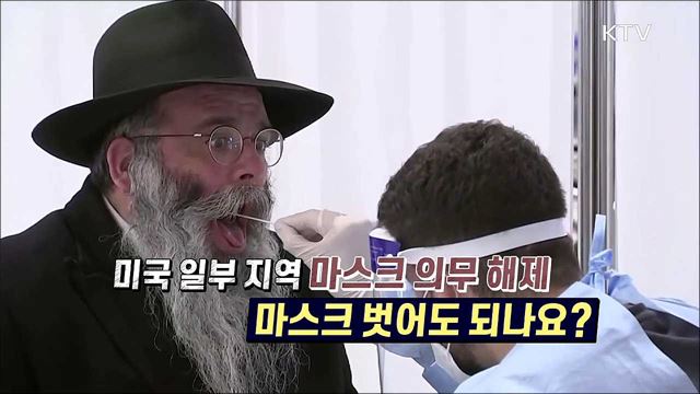 언론 보도의 오해와 진실