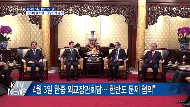 &#34;한미동맹 바탕으로 한중관계 조화롭게 발전&#34;