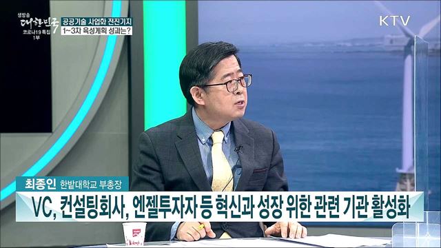 2025년까지 매출 100조원 목표···&#39;K-연구개발특구&#39; 육성 계획은?