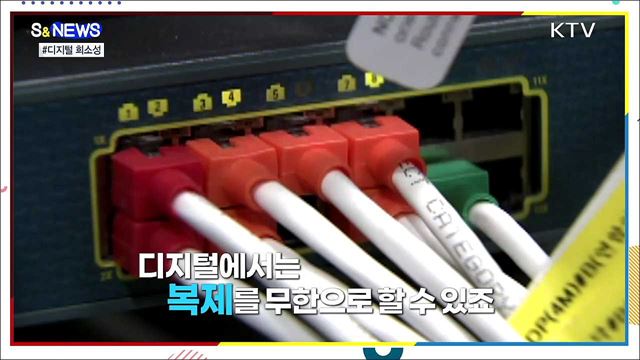 디지털에도 진품, 원본이 있다 [S&#38;News]