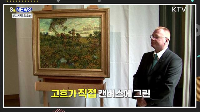 디지털에도 진품, 원본이 있다 [S&#38;News]