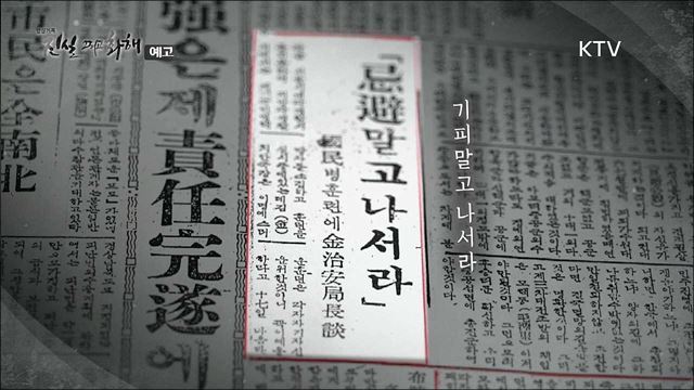 영상기록 진실 그리고 화해 시즌2 예고 미리보기 - 비극적인 죽음의 행렬·국민방위군 사건 