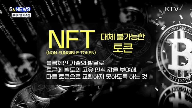 디지털에도 진품, 원본이 있다 [S&#38;News]