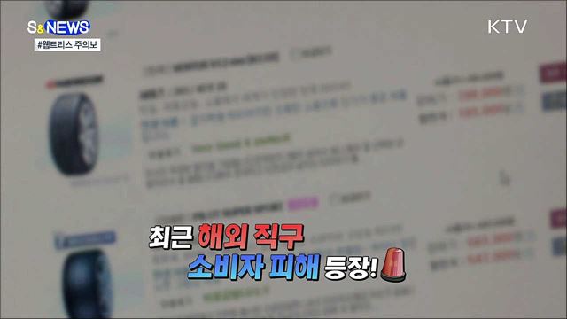 침대 매트리스 먹튀 논란···&#39;웹트리스&#39; 주의보 [S&#38;News]