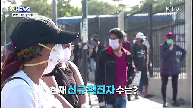 접종모범국 두 나라를 다르게 만든 이것? [S&#38;News]