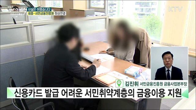 저신용자 지원 &#39;햇살론 카드&#39;, 신용카드 특성 반영 못 한다? [사실은 이렇습니다]
