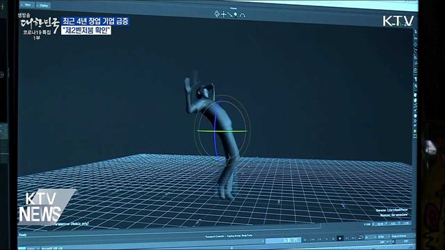 20년 새 스타트업 창업 2배 증가···&#34;제2벤처붐 확인&#34;