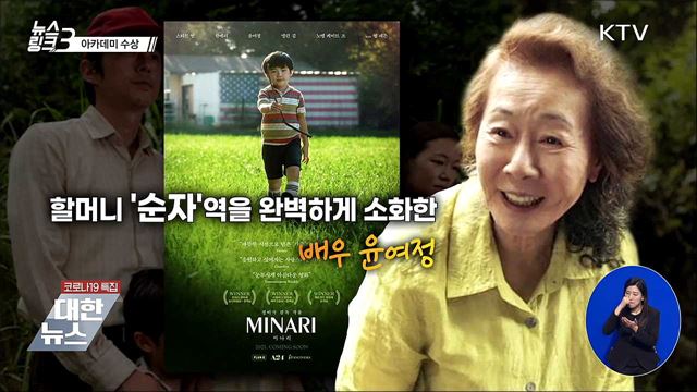 아카데미 수상 [뉴스링크]