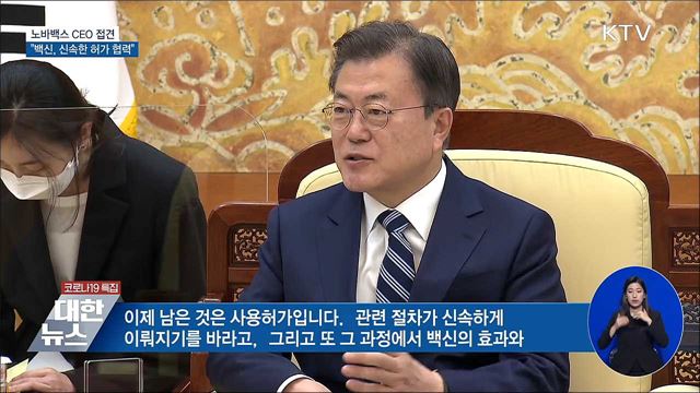 KTV 대한뉴스 (711회)