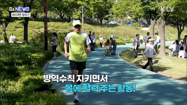 전국 어디서나, 아무 때나 달린다···&#39;비대면 마라톤&#39; [S&#38;News]