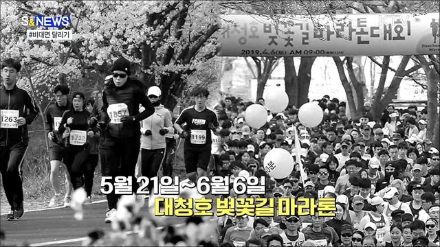 전국 어디서나, 아무 때나 달린다···&#39;비대면 마라톤&#39; [S&#38;News]