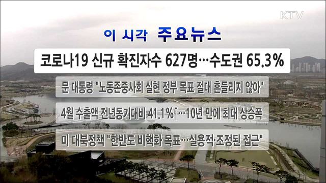 이 시각 주요뉴스 (2614회)
