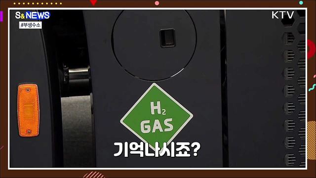 부생수소 출하로 충전소 공급가격 20&#37; 내린다 [S&#38;News]