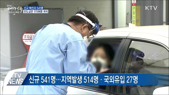 생방송 대한민국 1부 (838회)