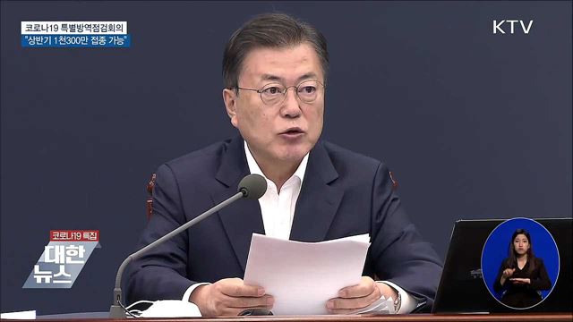 KTV 대한뉴스 (715회)