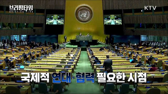 하반기‘국산 백신’ 개발···성공할 때까지 지원 [브리핑타임]