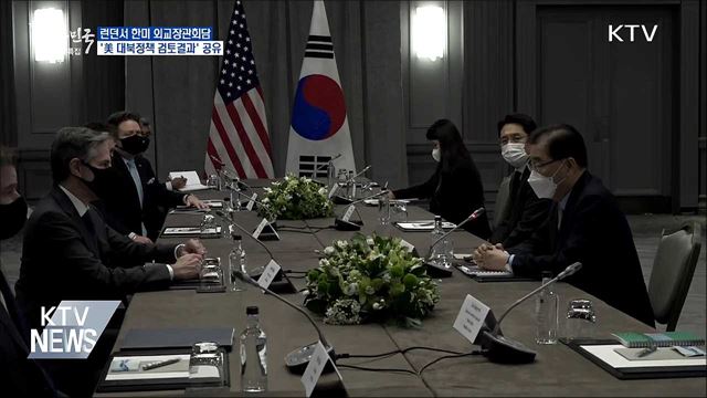 런던서 한미 외교장관회담···&#39;美 대북정책&#39; 공유