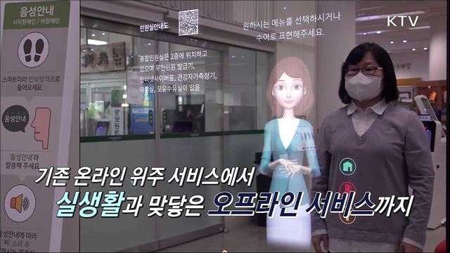 감동과 신뢰의 정부 - 지능형(AI) 정부