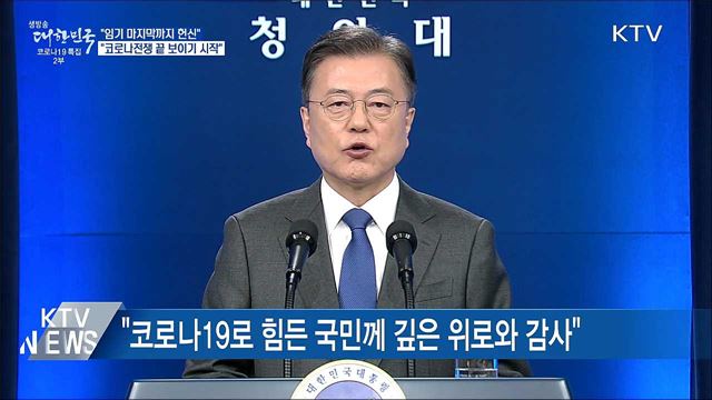 생방송 대한민국 2부 (850회)