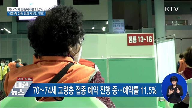 &#34;5월 중 요양병원·시설 접촉 면회 세부안 마련&#34;