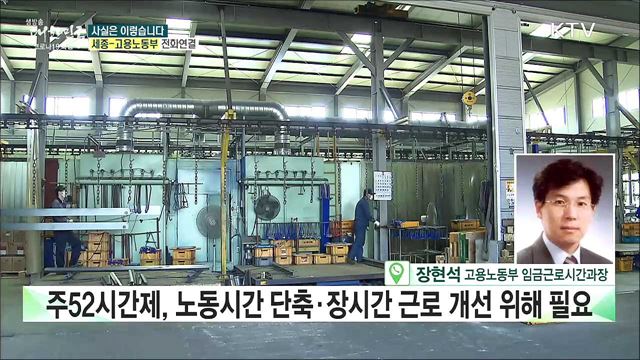 주52시간제, &#39;인력 이탈&#39;만 부추긴다? [사실은 이렇습니다]