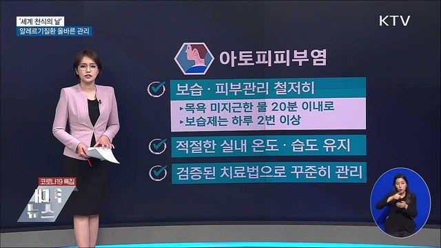 &#39;세계 천식의 날&#39;···알레르기질환 올바른 관리법