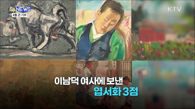&#39;이건희 컬렉션&#39;···언제, 어디서 볼까? [S&#38;News]