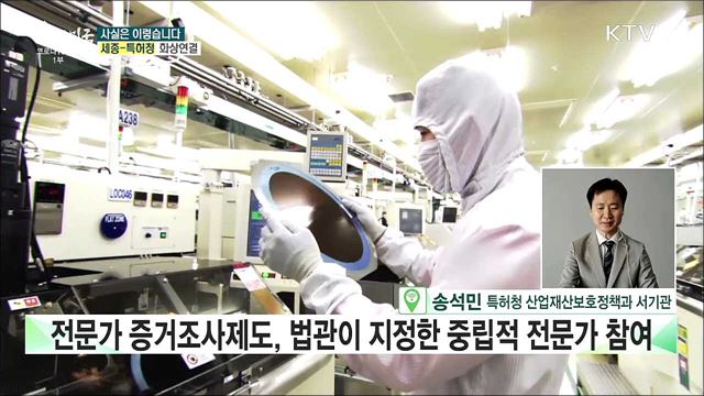 국내 기업, 특허 소송 급증하는데 &#39;한국형 증거수집제도&#39;로 이중고? [사실은 이렇습니다]