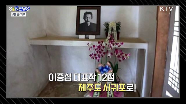 &#39;이건희 컬렉션&#39;···언제, 어디서 볼까? [S&#38;News]