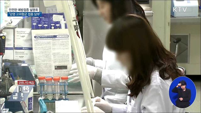&#34;60대 당뇨환자, 감염 고위험군···접종 당부&#34;