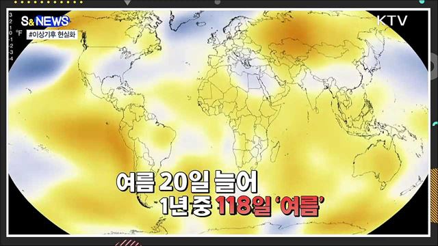 서울서 찾는 이상기후 대응책···P4G 정상회의 [S&#38;News]