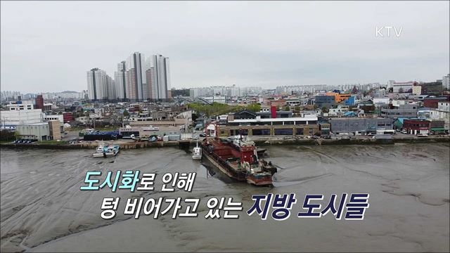 한국판 뉴딜, 나의 뉴딜 예고 미리보기 - 낙후된 도심에 활력을! 도시재생 뉴딜