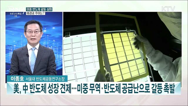 &#39;세계 최대 반도체 국가로 도약한다&#39;···K-반도체 주요 전략은?
