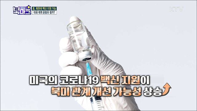 <친절한 한반도 시사 토크> 신속! 정확! 친절하게 전하는 금주 북한 핫이슈 <궁금한 한반도 이슈 텔링> 과거와 다른 고난의 행군 의미와 북한 내 한류 통제를 통한 남북관계 전망