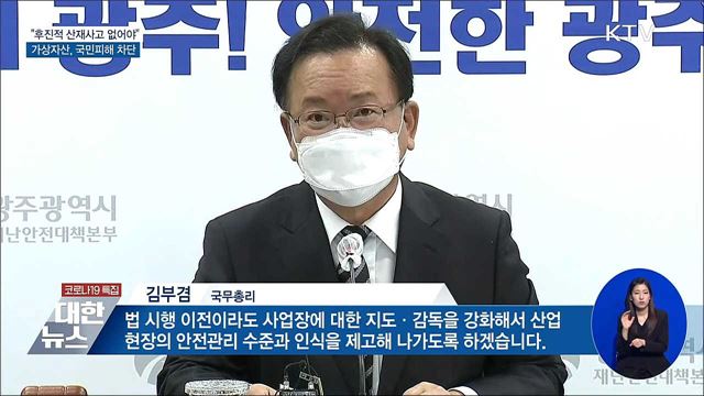 &#34;후진적 산재 없어야···가상자산 피해 사전차단&#34;