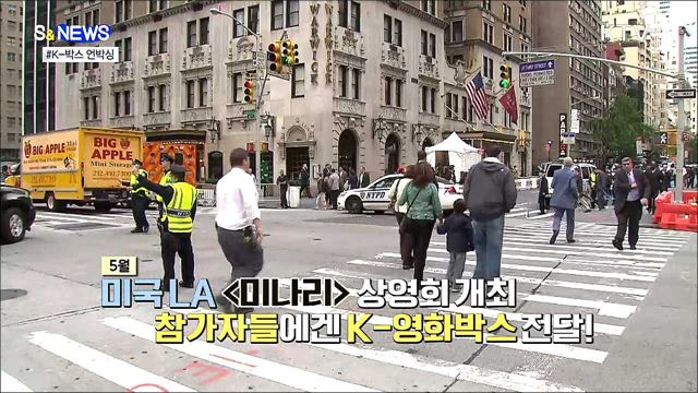 한국의 매력을 언박싱 하다···&#39;K-박스&#39; 눈길 [S&#38;News]