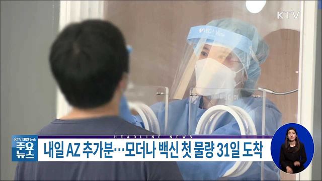 KTV 대한뉴스 (728회)