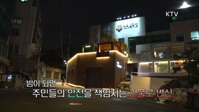 한국판 뉴딜, 나의 뉴딜 하이라이트 미리보기 - 지구를 살리는 녹색바람, 그린 리모델링