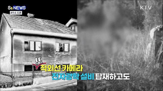 소리없이 강하다~ 수소 드론 [S&#38;News]