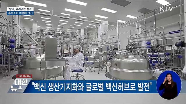 김 총리 &#34;한미정상회담 후속조치 이행에 만전&#34;