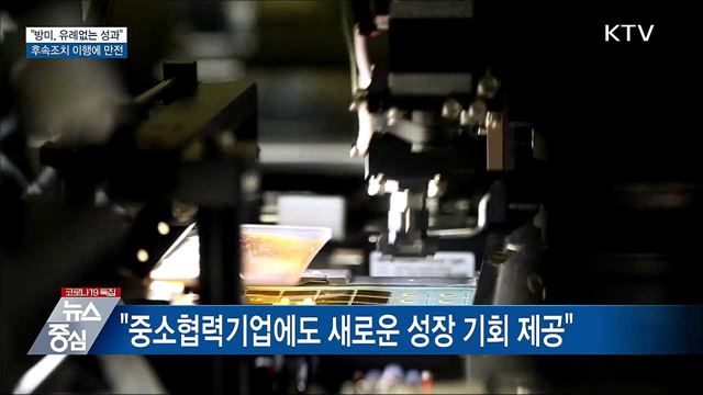 김 총리 &#34;한미정상회담 후속조치 이행에 만전&#34;