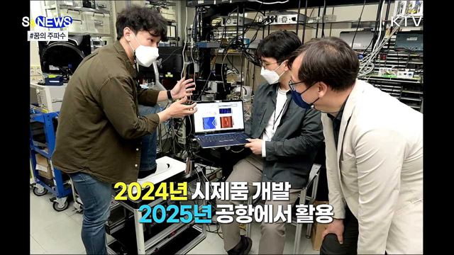 이제 공항 검색대서 신발 벗을 필요 없다! [S&#38;News]