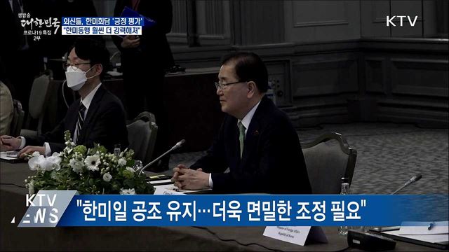 외신, 한미 정상회담 긍정 평가···&#34;동맹 더 강력&#34;