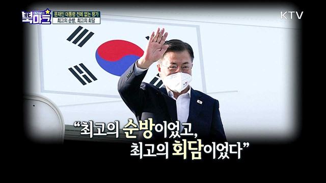 <친절한 한반도 시사 토크> 신속! 정확! 친절하게 전하는 금주 북한 핫이슈 / 북한의 장마당 통제 강화와 북한 주민들에게 부는 변화의 바람은?