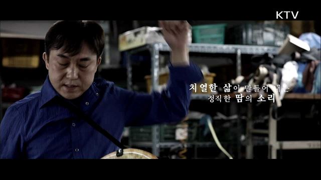 장인의 혼이 담긴 구두 이야기 - 서울 성수동