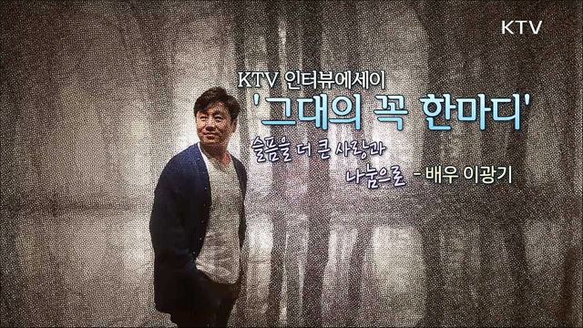 슬픔을 더 큰 사랑과 나눔으로