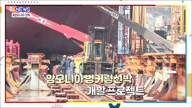 냄새나는 암모니아가 친환경 연료라고? [S&#38;News]