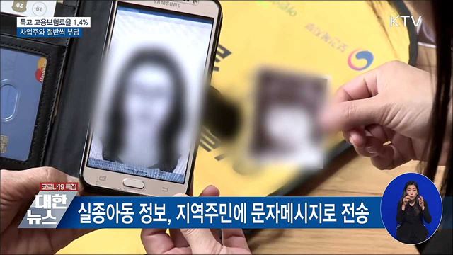 7월부터 &#39;특고&#39; 고용보험···사업주와 반반 부담